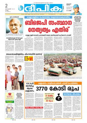 DEEPIKA 2 OCTOBER 2015