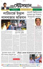Dainik-Statesman
