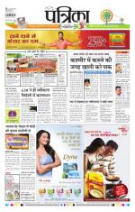 Patrika Bhilai
