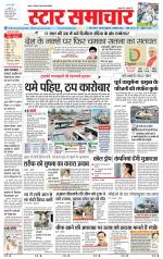 Star Samachar Satna
