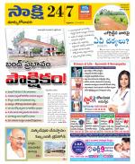 East Godavari District