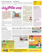 YSR Kadapa Constituencies