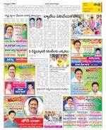 East Godavari Divisions