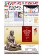 Namma Bengaluru, ಬೆಂಗಳೂರು