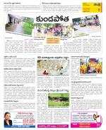 West Godavari Constituencies