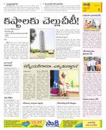 Prakasam Constituencies