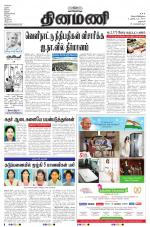 Dinamani - Dharmapuri