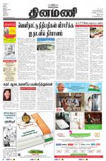 Dinamani - Villupuram