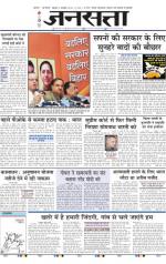 Jansatta, Hindi, 02/10/2015