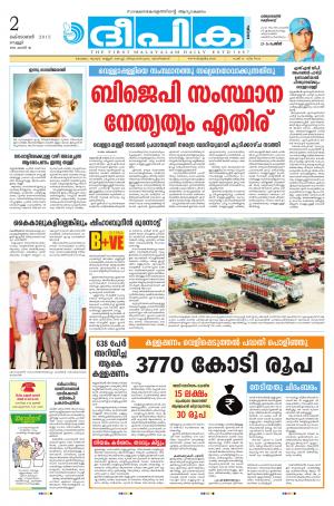 DEEPIKA 2 OCTOBER 2015