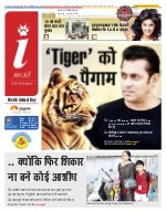 Lucknow Hindi ePaper, Lucknow Hindi Newspaper - InextLive