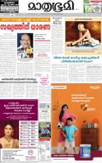 Kannur (includes Kasargod)