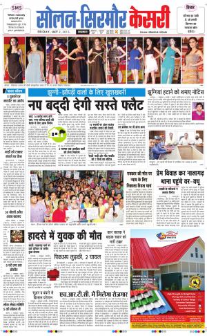  Solan sirmour kesari