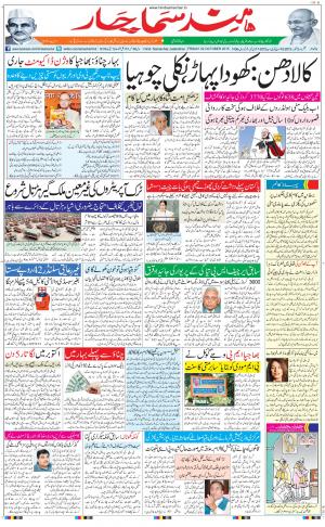 jalandhar urdu