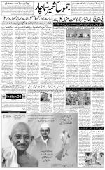 The Daily Hindsamachar Jammu