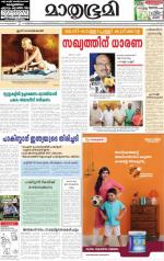 Kottayam (includes Pathanamthitta & Idukki)