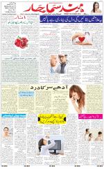 The Daily Hindsamachar Chandigarh