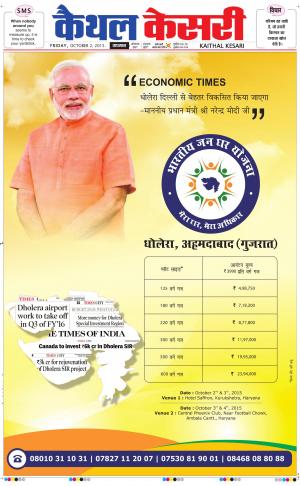  punjab kesari / haryana kaithal kesari