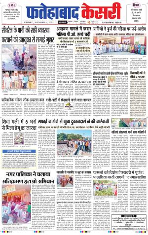  fatehabad kesari