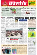 Navshakti Epaper