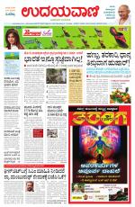 Davanagere Edition
