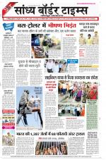 Sandhya Border Times, Jodhpur
