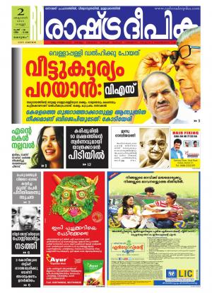 Rashtradeepika Kottayam 02-10-2015