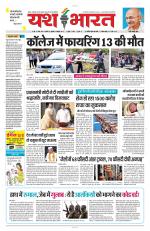 Yashbharat Bhopal+ Daak