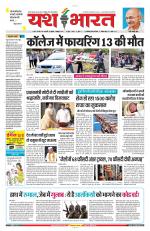 Yashbharat Narsinghpur