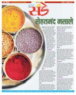 Star Samachar Sunday