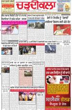 Charhdikala Newspaper (Punjab) 