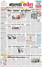 Malwa Savera - Old