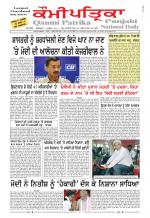 Qaumi Patrika Punjabi