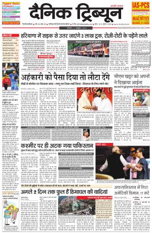 DT_03_October_2015_Gurgaon