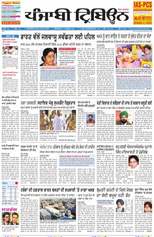 PT_03_October_2015_Delhi