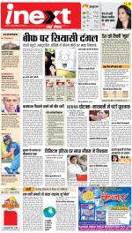 Agra Hindi ePaper, Agra Hindi Newspaper – InextLive