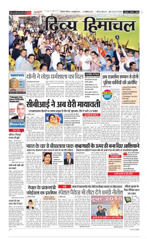 Divya Himachal Dharamsala