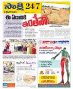 West Godavari District