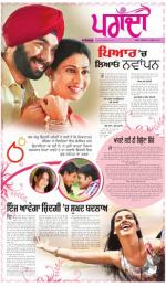 SUPPLEMENT: Punjabi jagran News : 3rd October 2015