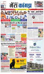 Divya Himachal Dharamsala+ Mera Kangra +Aastha