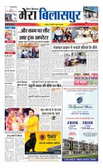 Divya Himachal Dharamsala+Mera Bilaspur +Aastha