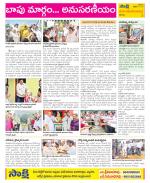 Srikakulam Constituencies