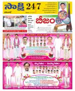 Hanamakonda District