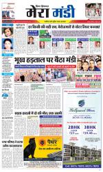 Divya Himachal Dharamsala+Mera Mandi +Aastha