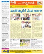 Karimnagar Constituencies