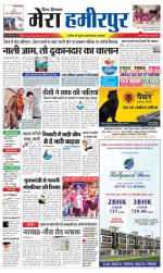 Divya Himachal Dharamsala+Mera Hamirpur +Aastha