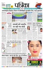 Patrika Bhilai