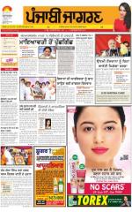 Patiala: Punjabi jagran News : 3rd October 2015