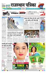 Jodhana Patrika