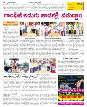 West Godavari Constituencies